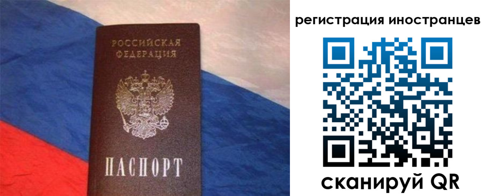 прописка в Зеленодольске