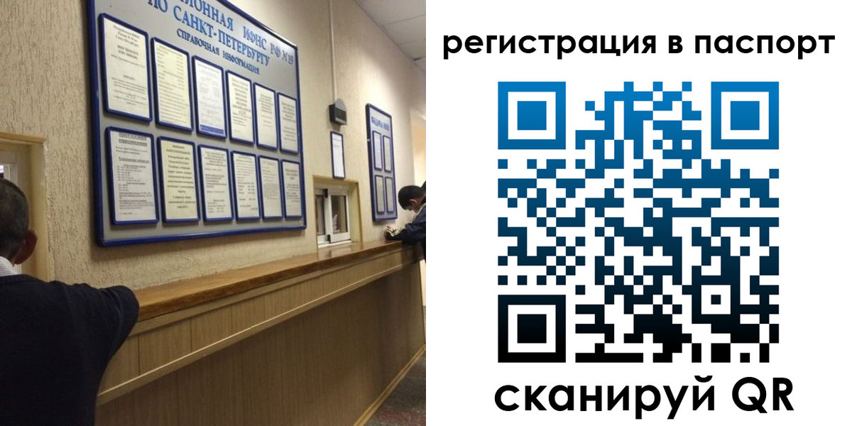 прописка законно в Зеленодольске